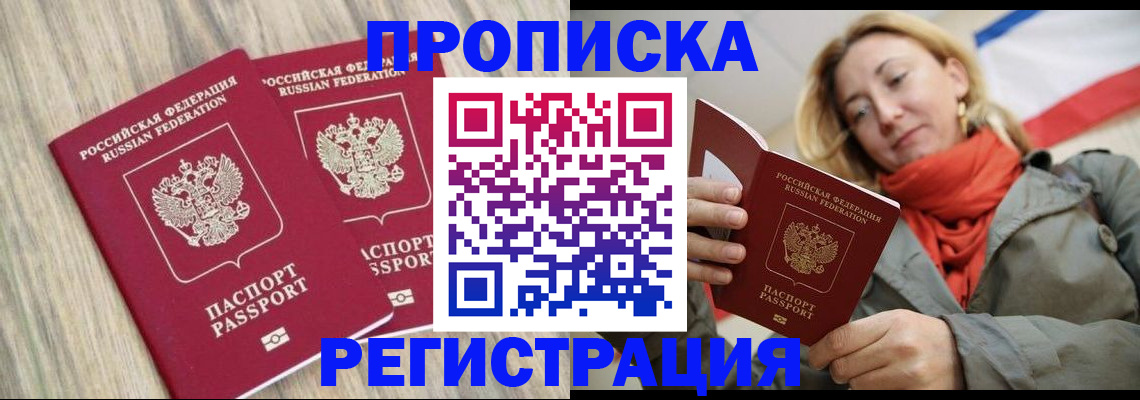 прописка для военкомата в Рязани