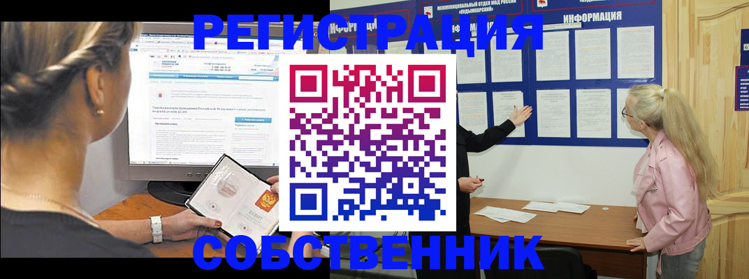 миграционный учет в Рязани