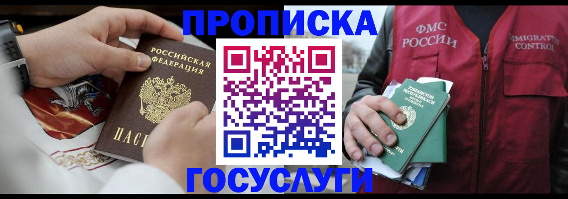 временная регистрация в квартире в Рязани