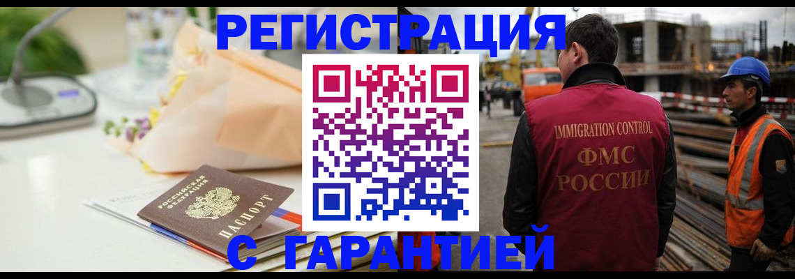 купить прописку в Рязани