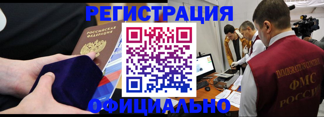 прописка гарантия в Рязани