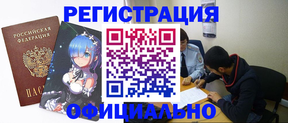 временная регистрация для школы в Рязани